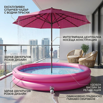 Oasi RainRelax – Премиум надуваем басейн с вградена система за дъждовен душ